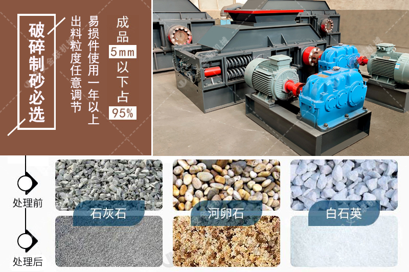 對輥破碎機(jī)廠家,對輥式破碎機(jī)價(jià)格,雙輥破碎機(jī),液壓對輥制砂機(jī)型號/原理/參數(shù)
