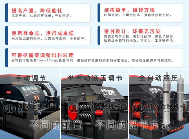 對輥破碎機(jī)廠家,對輥式破碎機(jī)價(jià)格,雙輥破碎機(jī),液壓對輥制砂機(jī)型號/原理/參數(shù)
